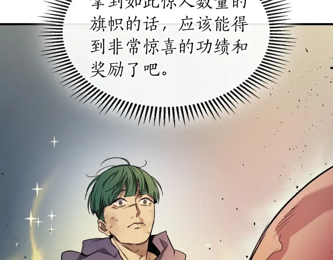 第52话 伟大的功绩 第187页