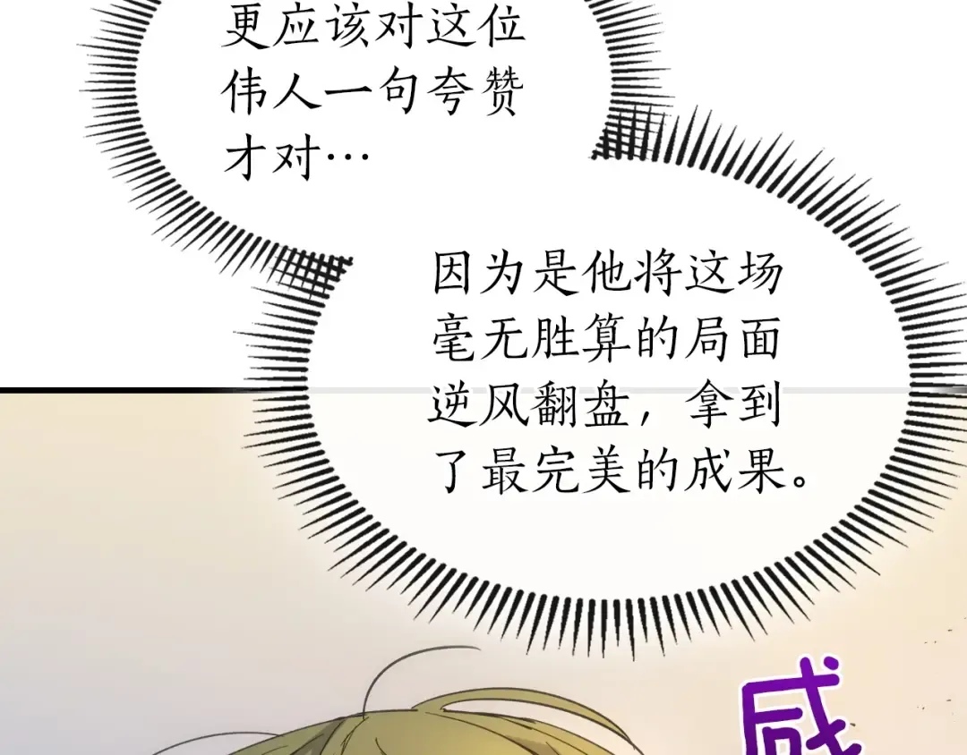 第52话 伟大的功绩 第190页