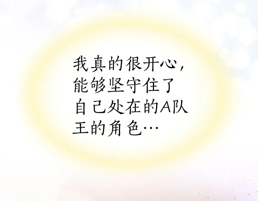第52话 伟大的功绩 第194页