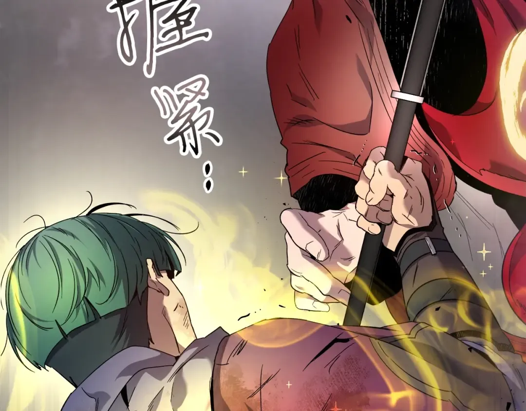 第52话 伟大的功绩 第196页