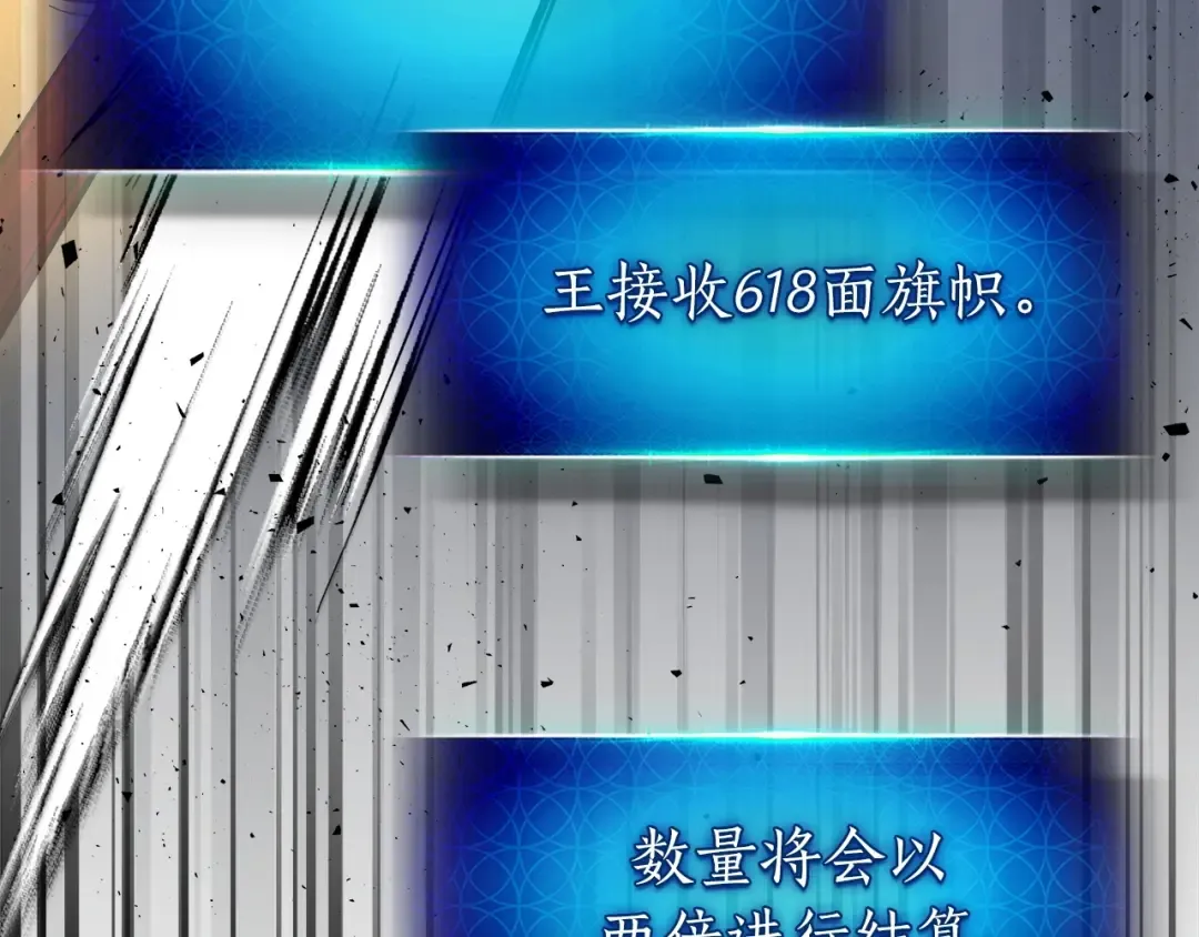 第52话 伟大的功绩 第201页