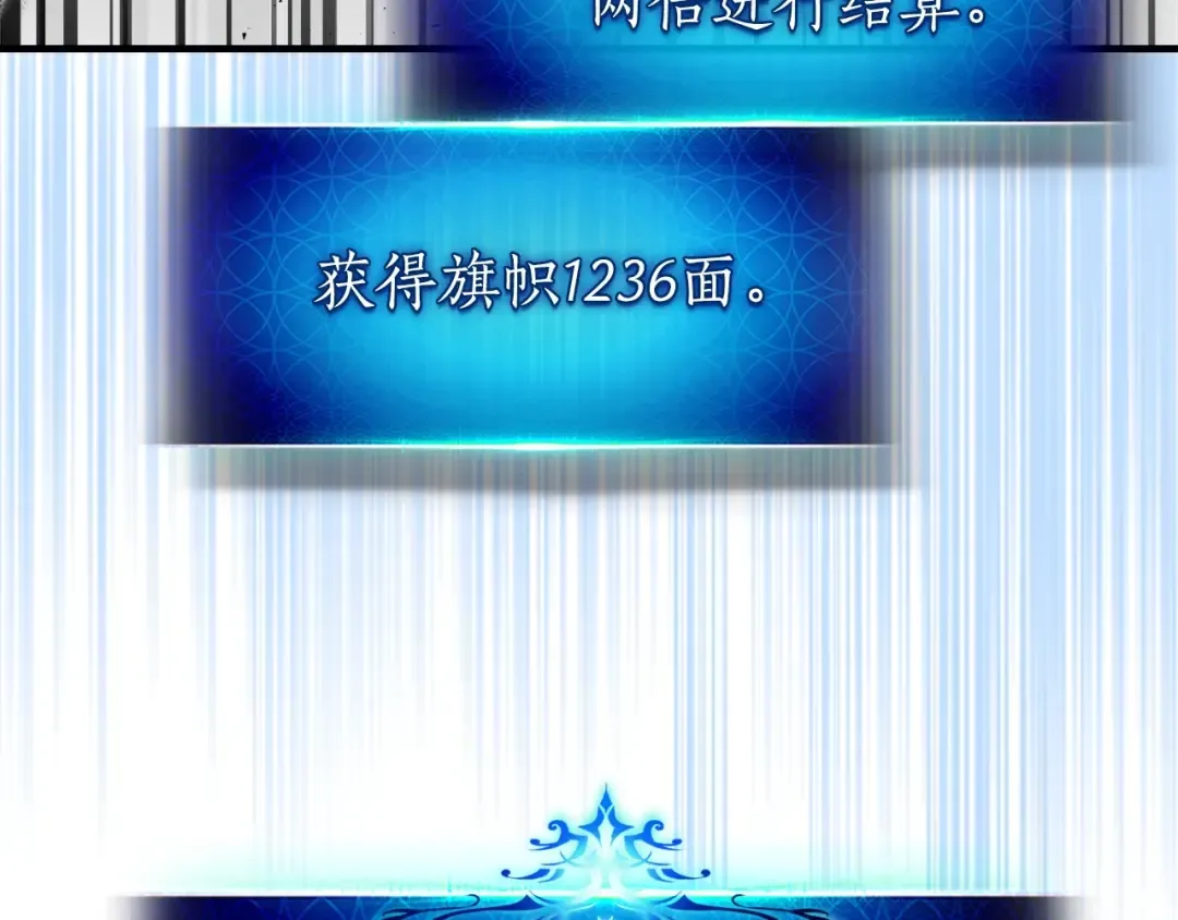 第52话 伟大的功绩 第202页