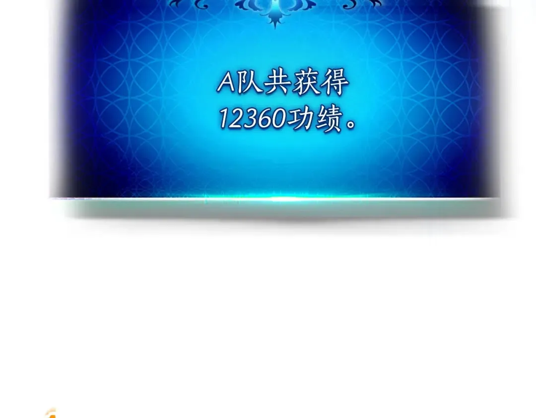 第52话 伟大的功绩 第203页