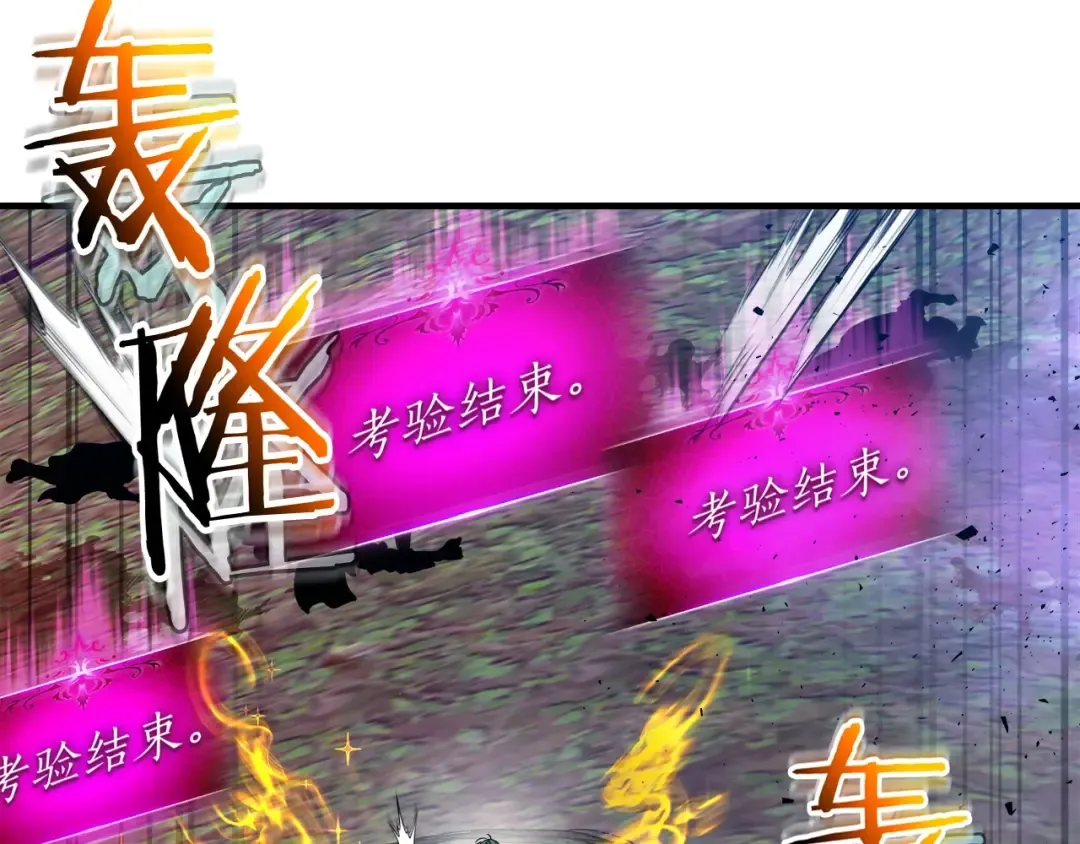 第52话 伟大的功绩 第204页