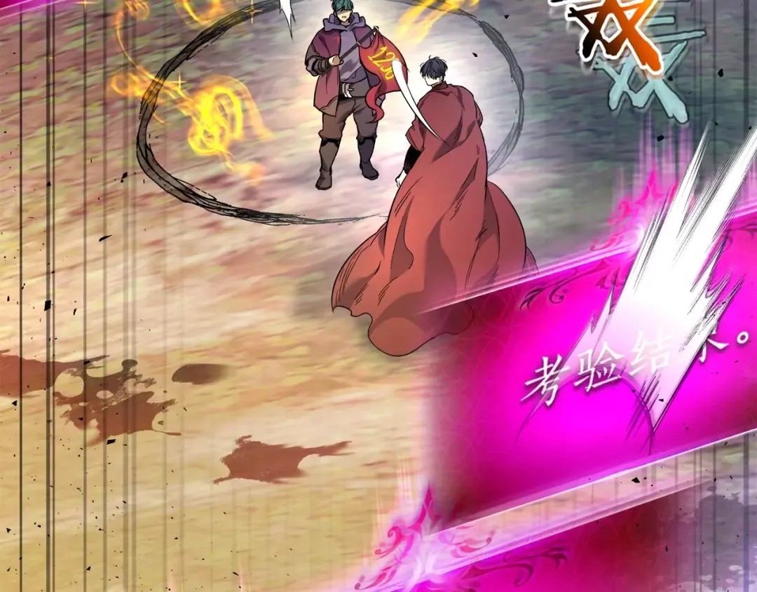 第52话 伟大的功绩 第205页