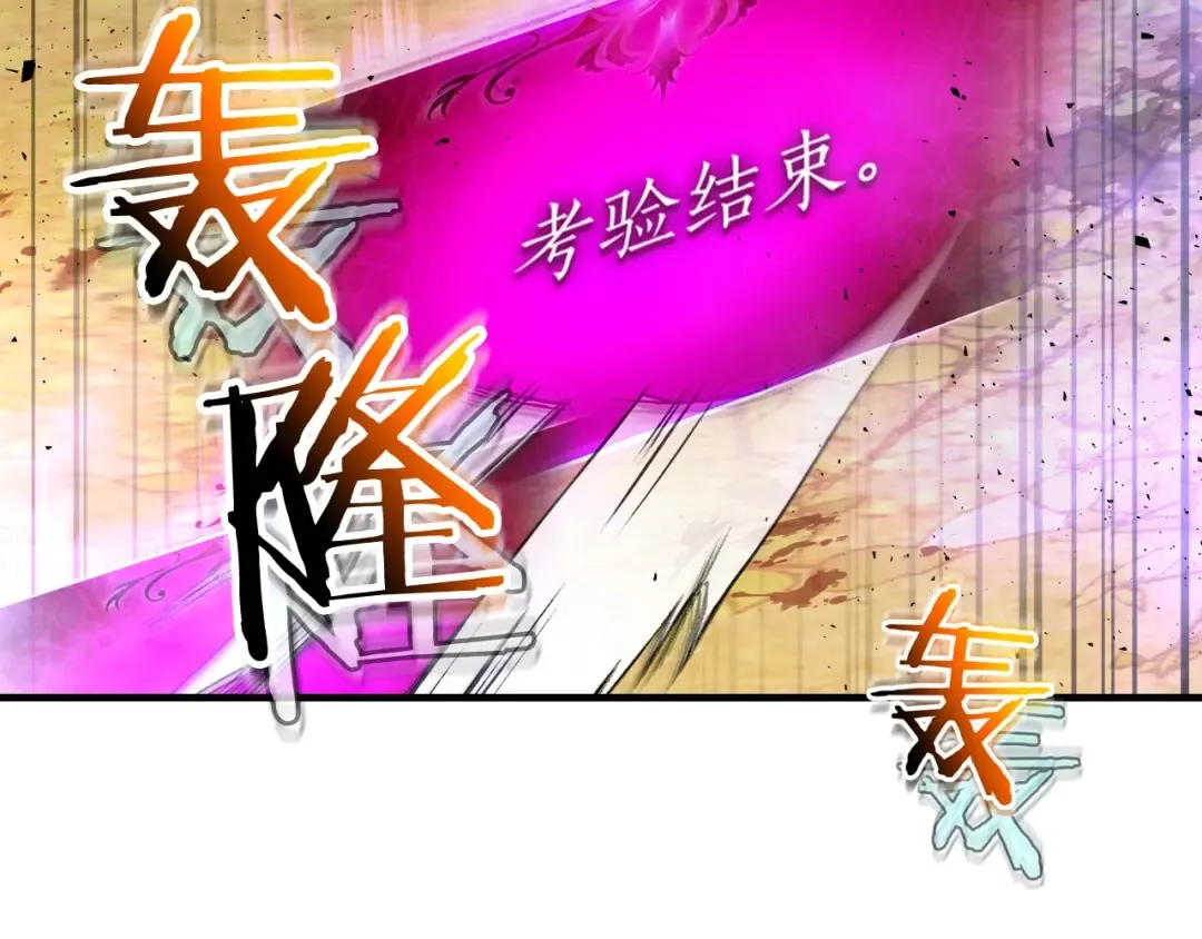 第52话 伟大的功绩 第206页