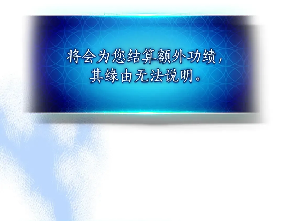 第52话 伟大的功绩 第211页
