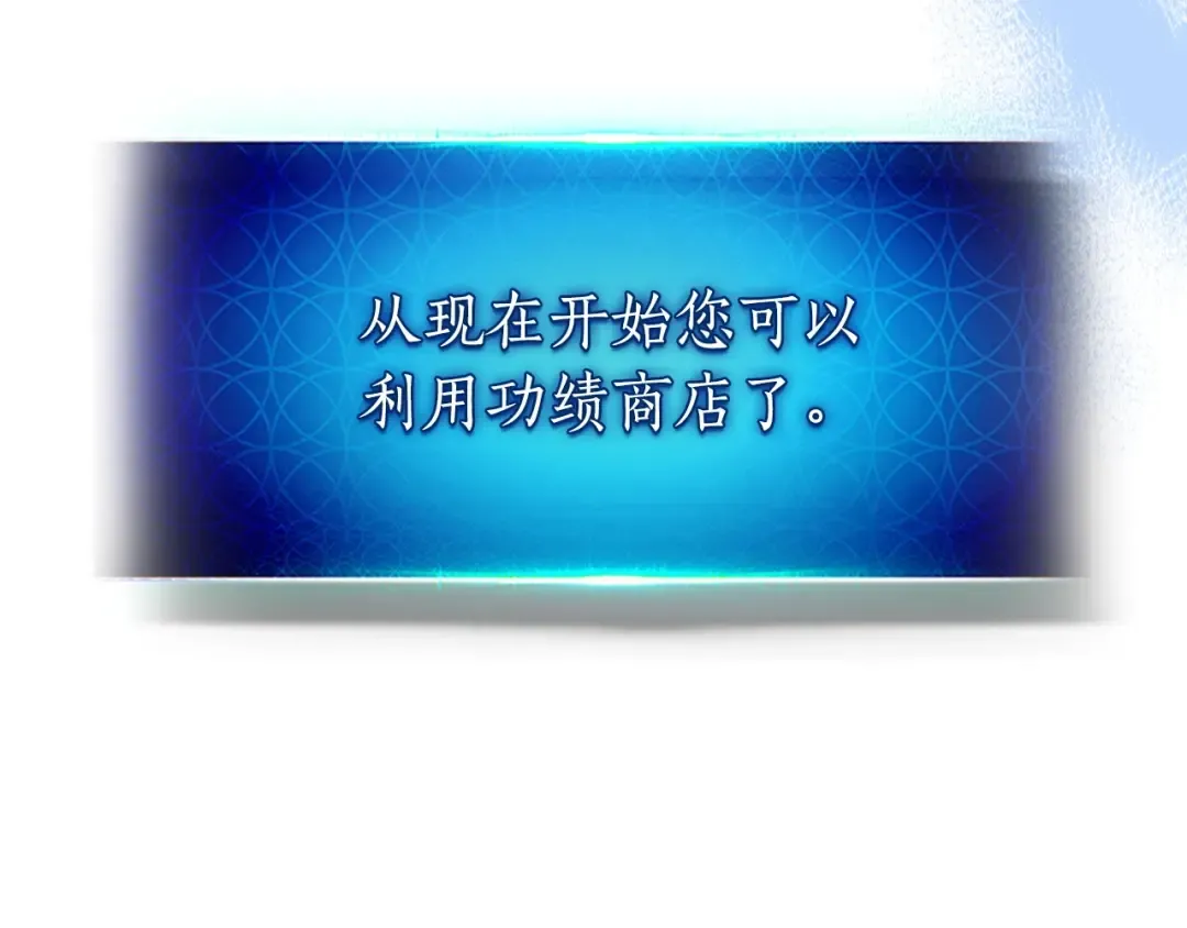 第52话 伟大的功绩 第214页