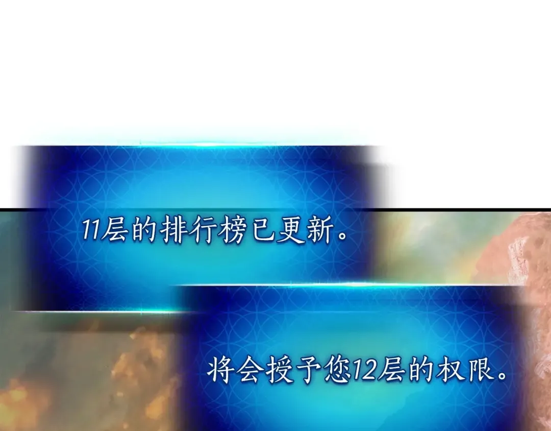 第52话 伟大的功绩 第215页