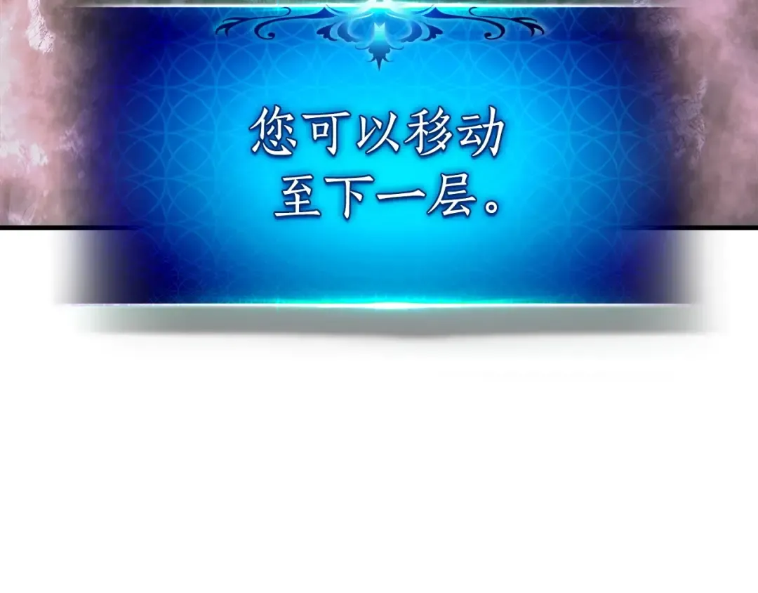 第52话 伟大的功绩 第219页