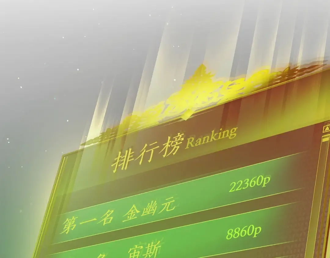 第52话 伟大的功绩 第222页