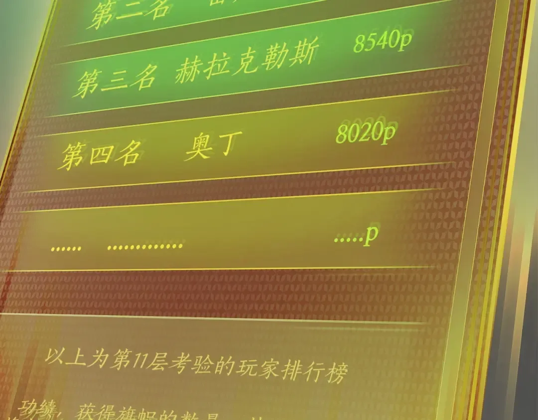 第52话 伟大的功绩 第223页