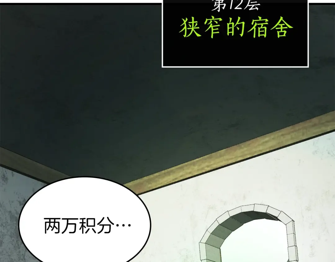 第52话 伟大的功绩 第226页