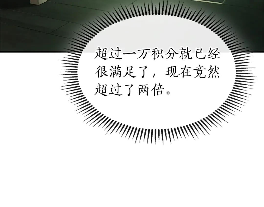 第52话 伟大的功绩 第228页