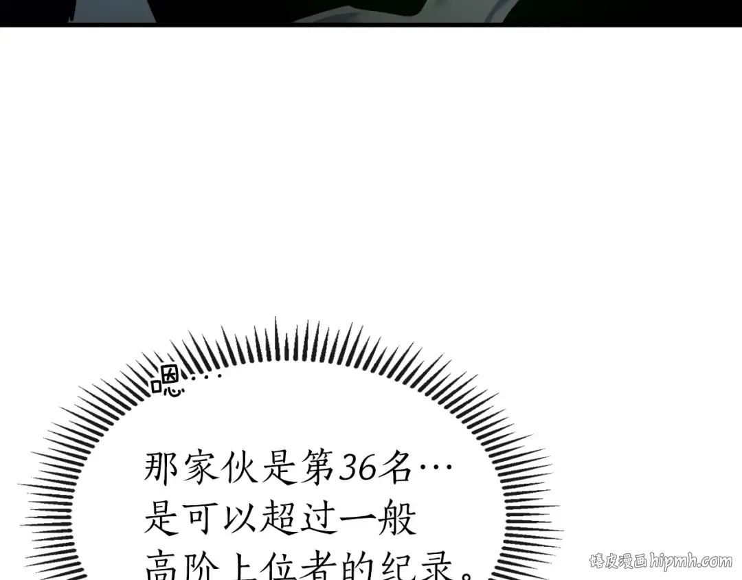 第52话 伟大的功绩 第232页