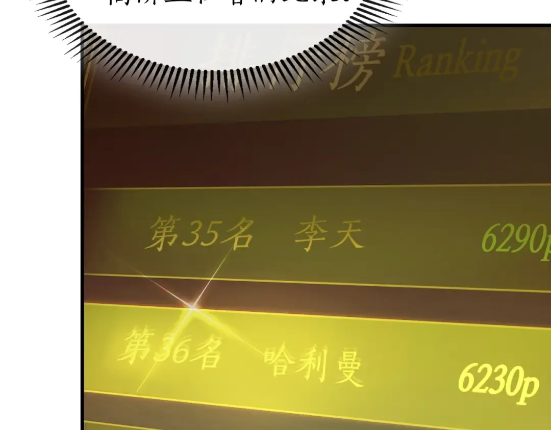 第52话 伟大的功绩 第233页