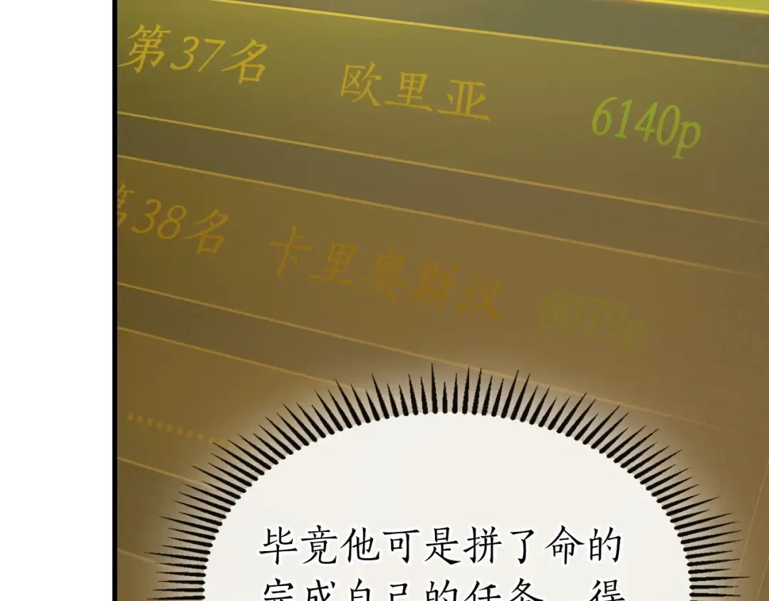 第52话 伟大的功绩 第234页