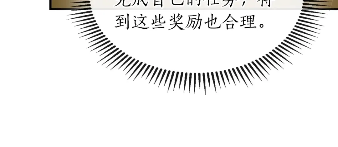 第52话 伟大的功绩 第235页