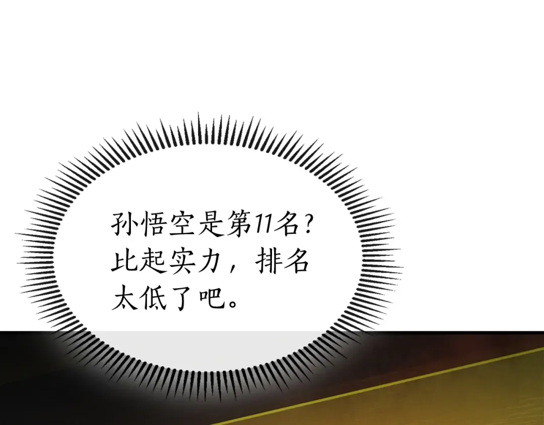 第52话 伟大的功绩 第236页