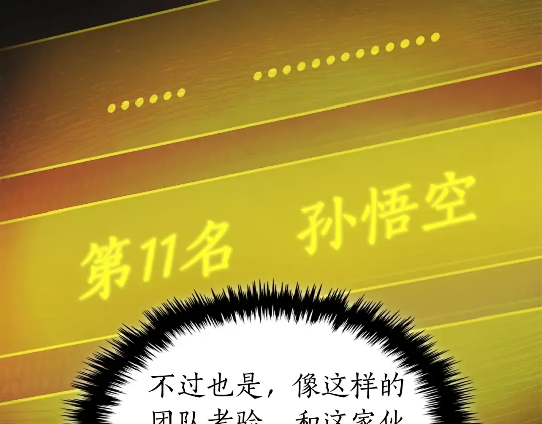 第52话 伟大的功绩 第237页