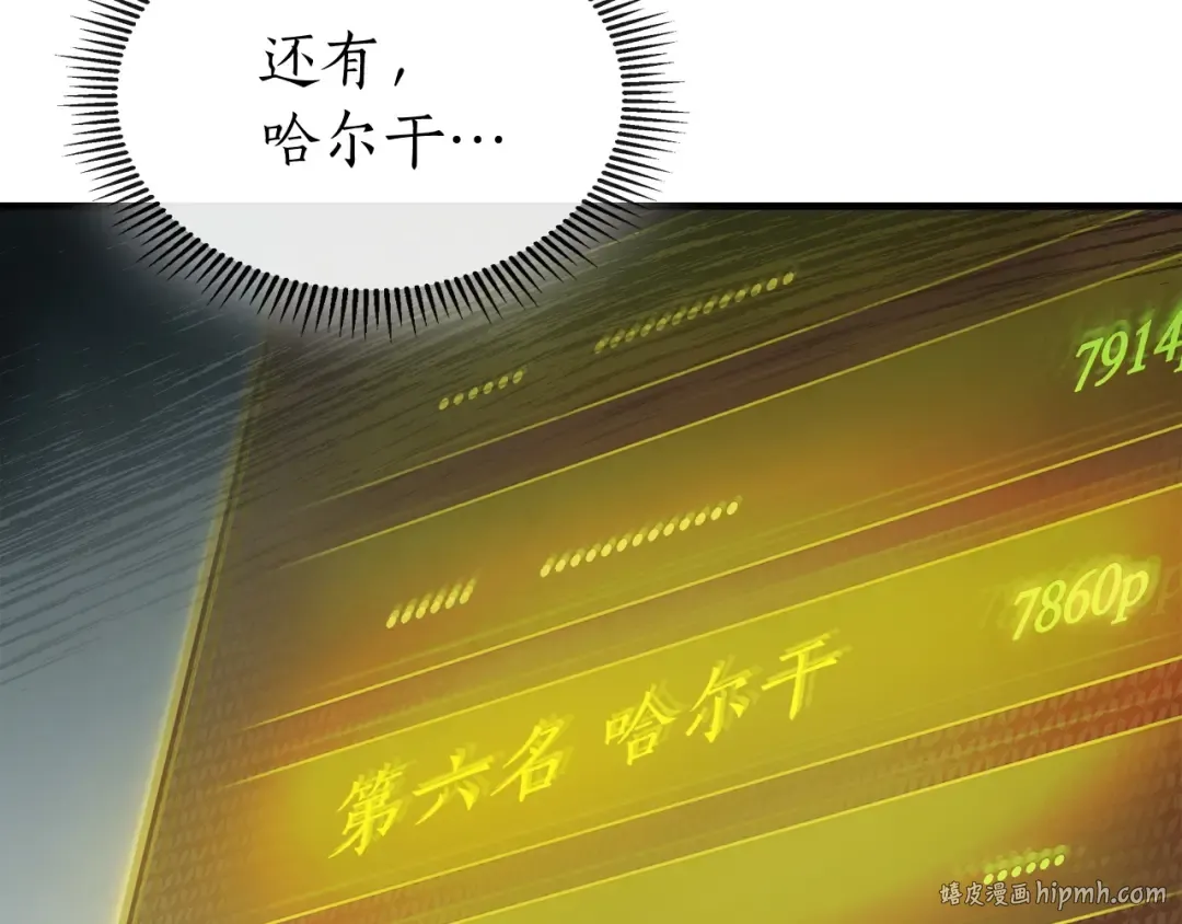 第52话 伟大的功绩 第240页
