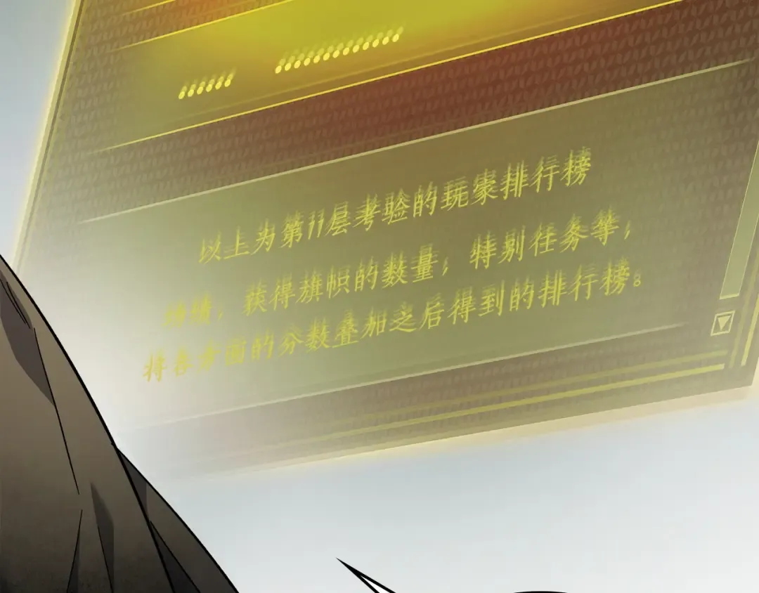 第52话 伟大的功绩 第241页
