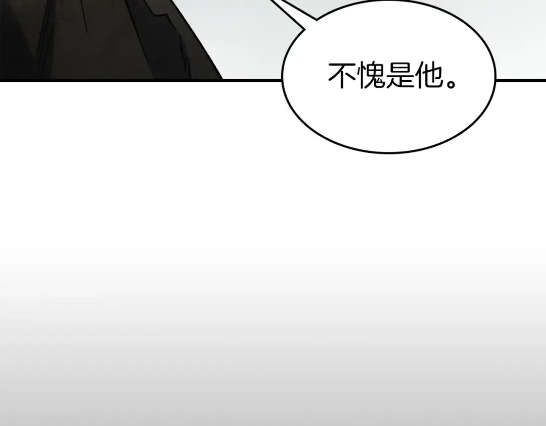 第52话 伟大的功绩 第242页
