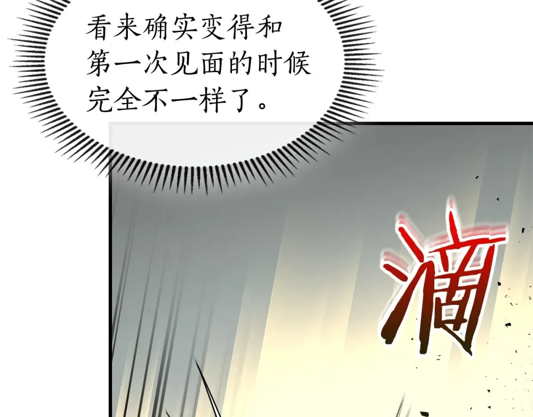 第52话 伟大的功绩 第251页