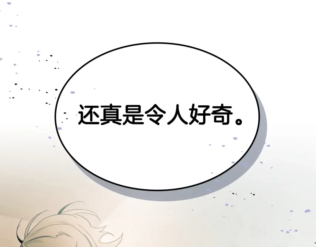 第52话 伟大的功绩 第254页