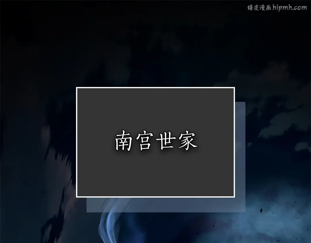 第53话 武林大会 第1页