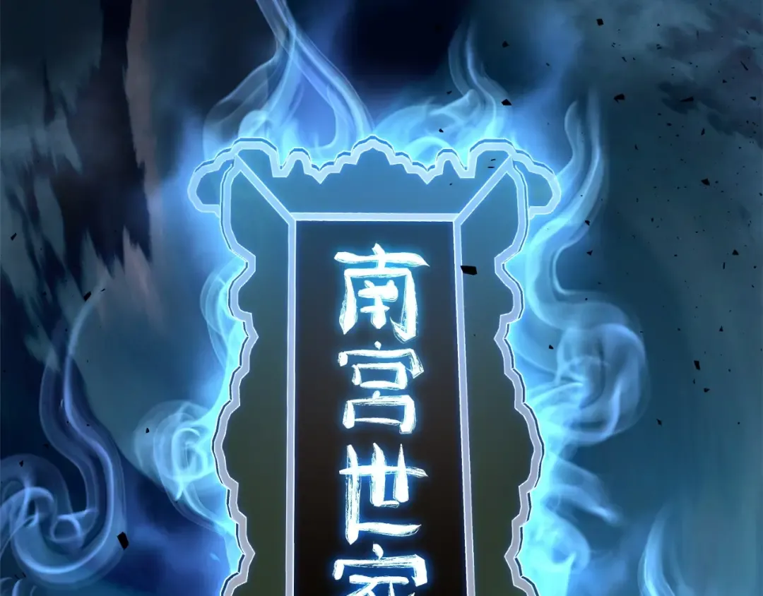 第53话 武林大会 第2页