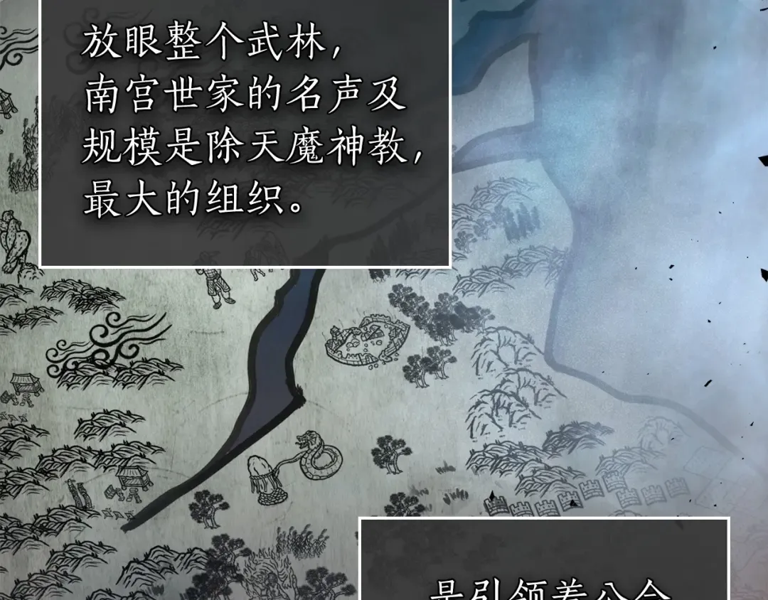 第53话 武林大会 第5页