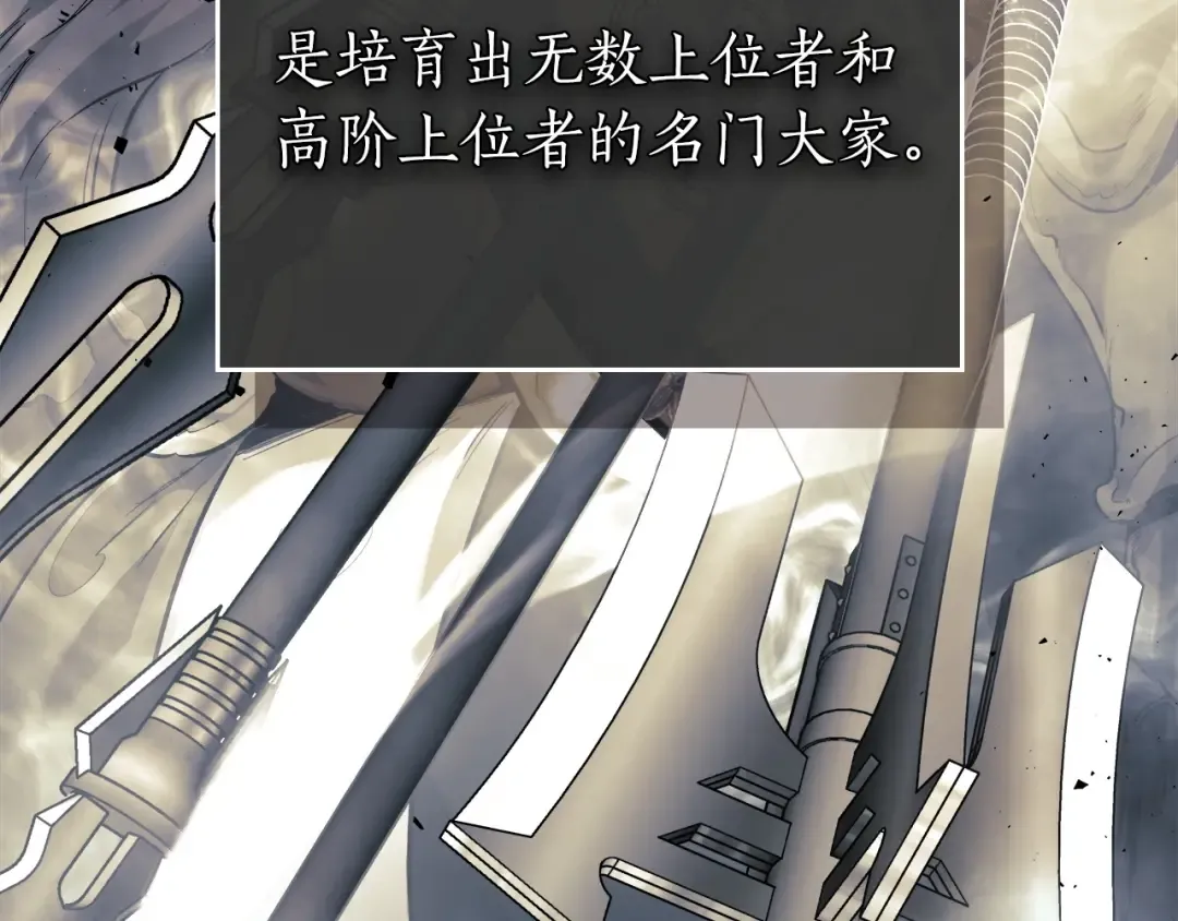 第53话 武林大会 第9页