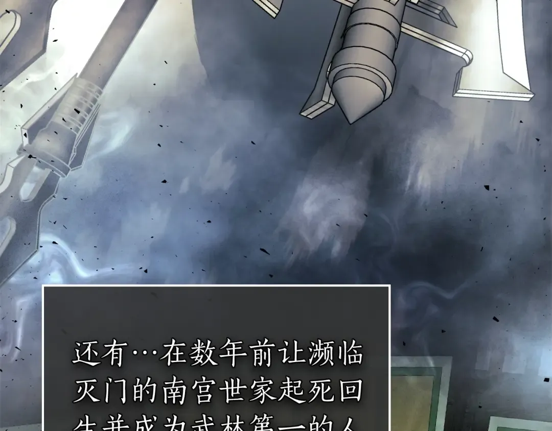 第53话 武林大会 第10页