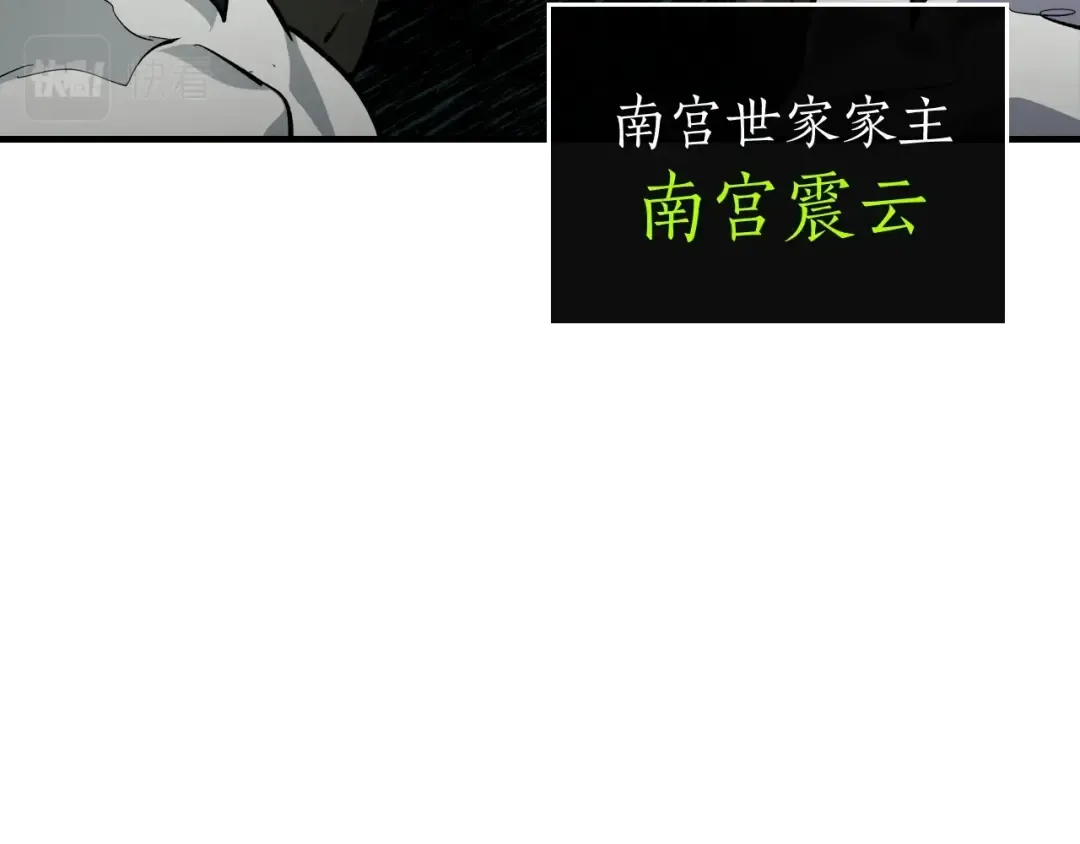 第53话 武林大会 第15页