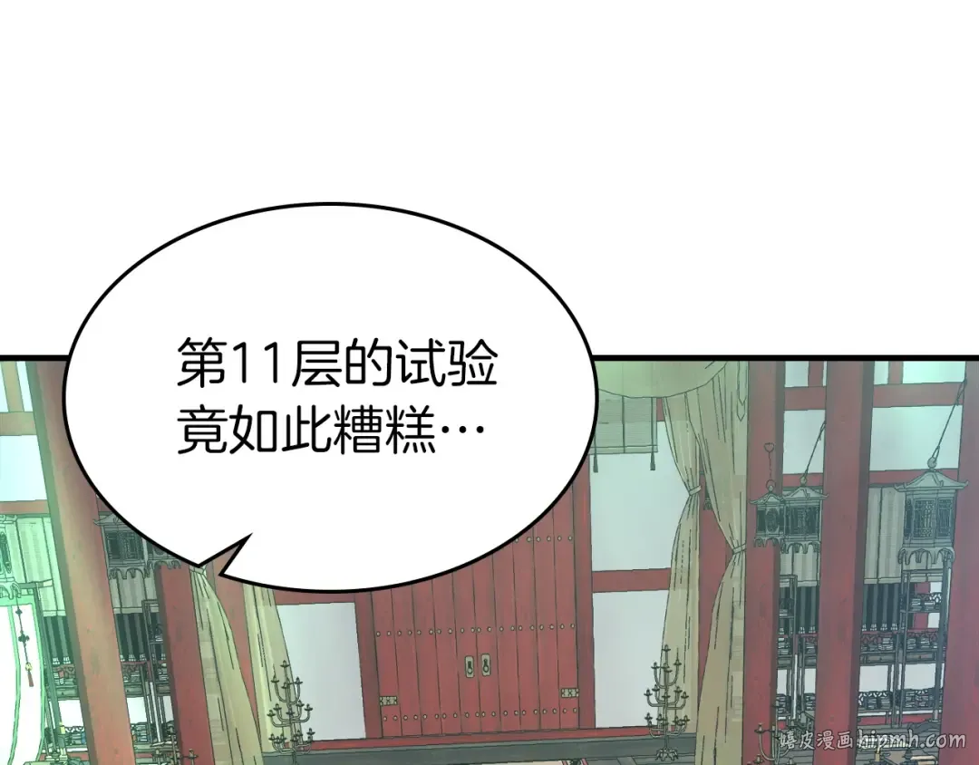 第53话 武林大会 第16页