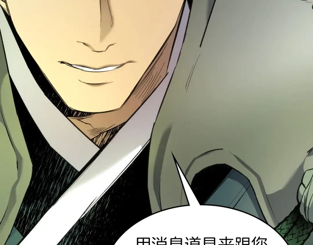 第53话 武林大会 第20页