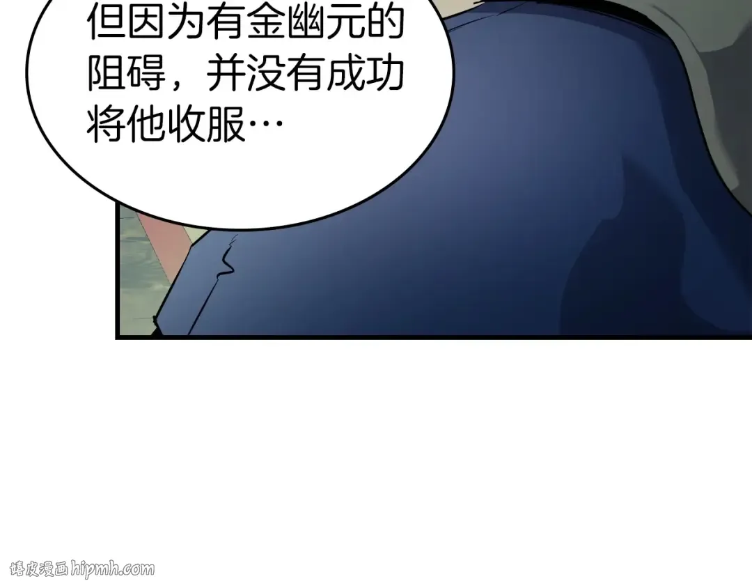 第53话 武林大会 第24页