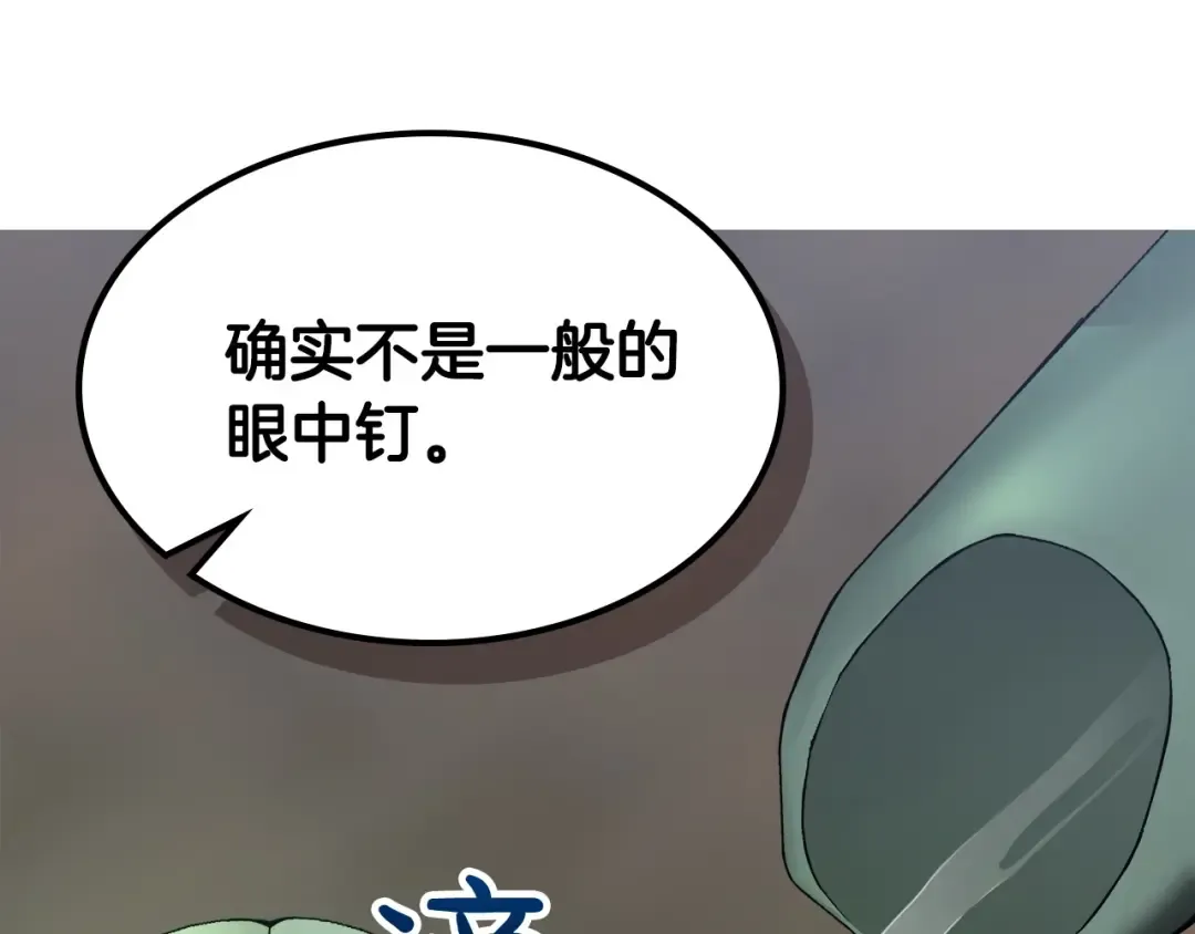 第53话 武林大会 第25页