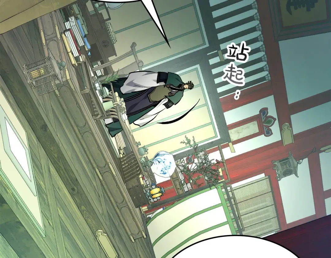 第53话 武林大会 第30页