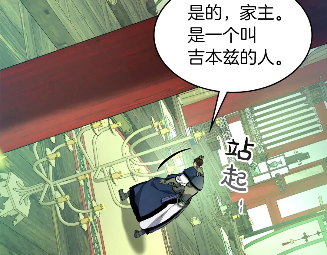 第53话 武林大会 第31页