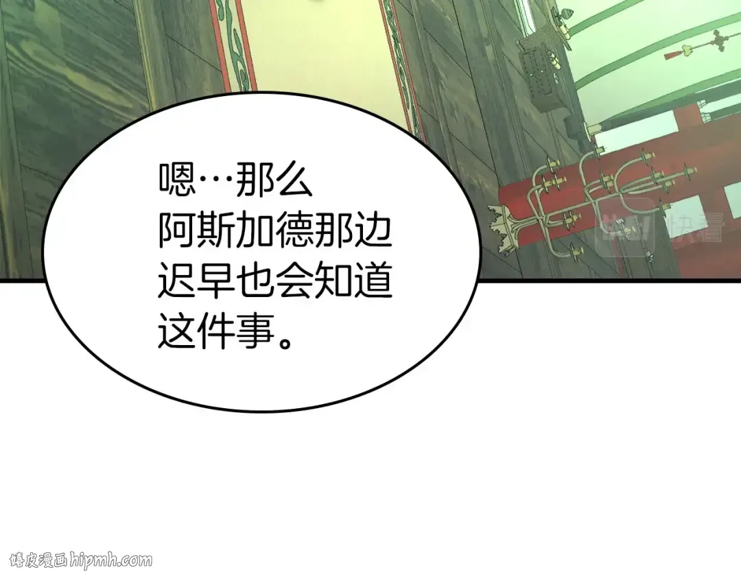 第53话 武林大会 第32页