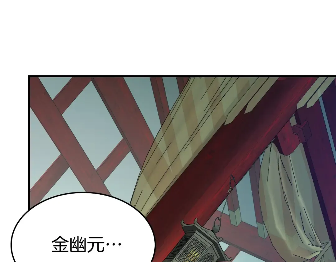 第53话 武林大会 第33页