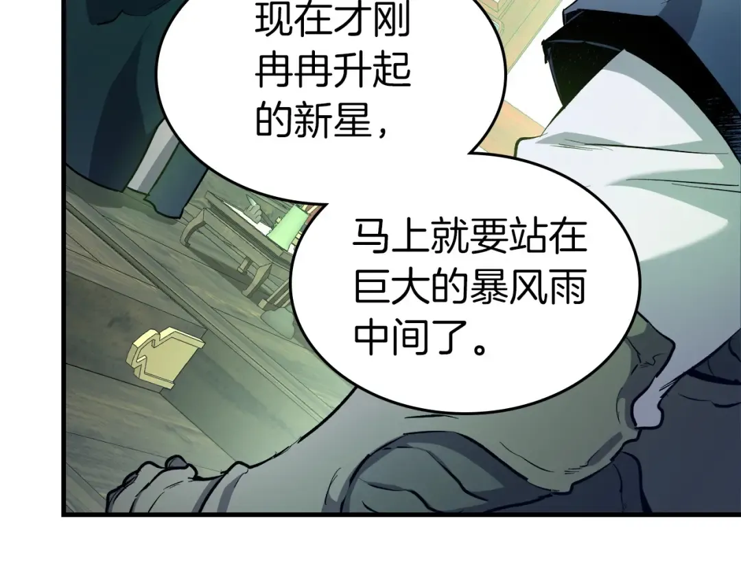 第53话 武林大会 第35页