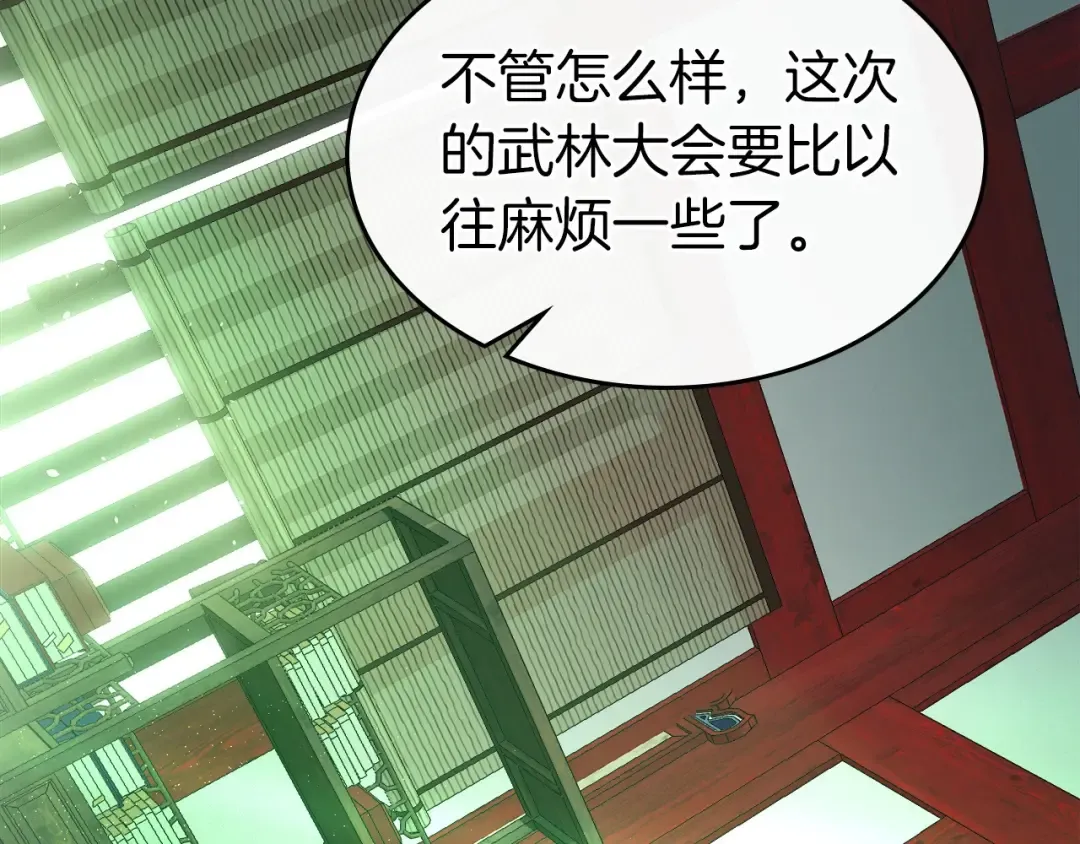 第53话 武林大会 第37页