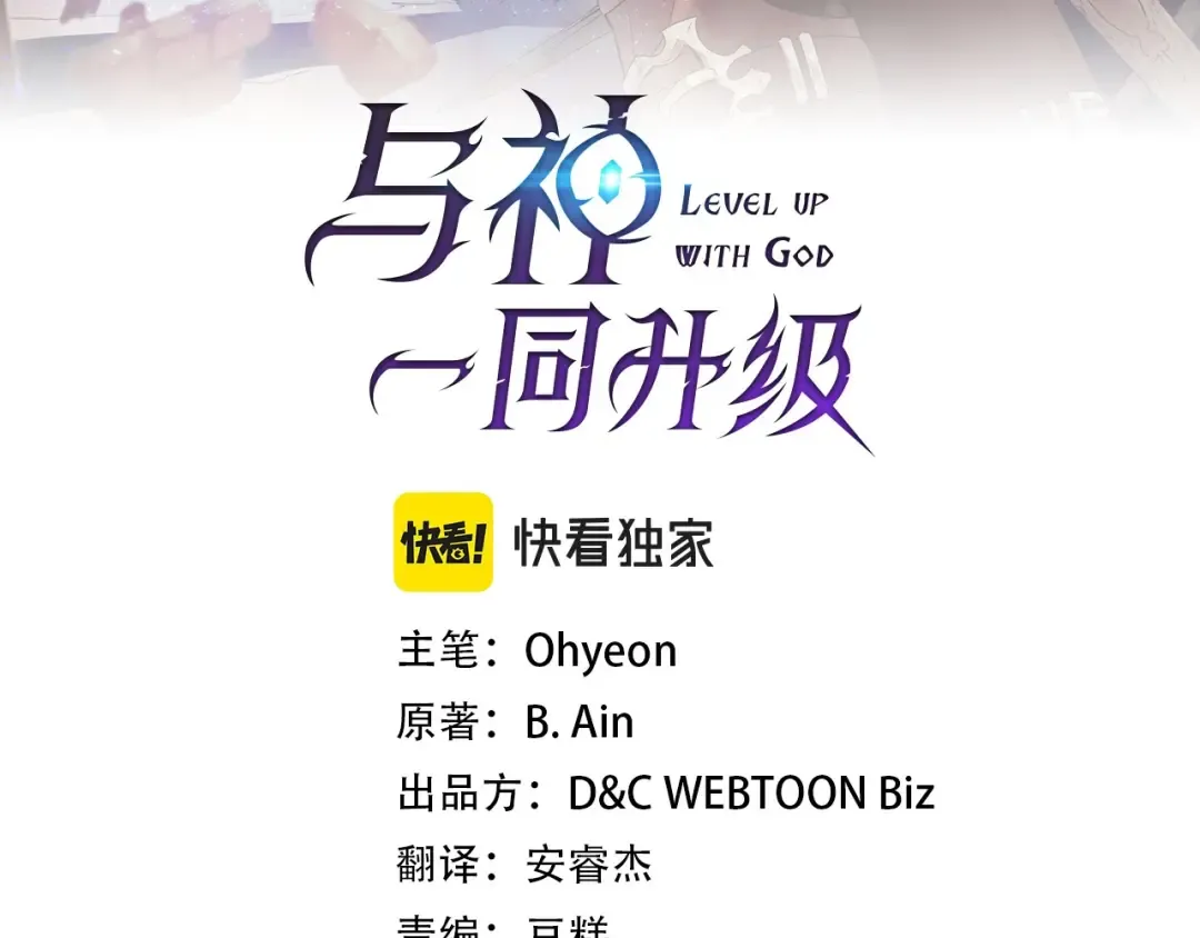 第53话 武林大会 第41页