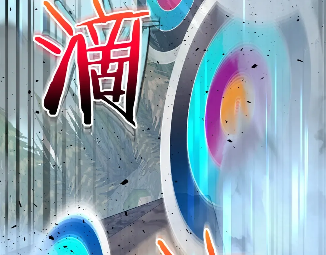 第53话 武林大会 第54页