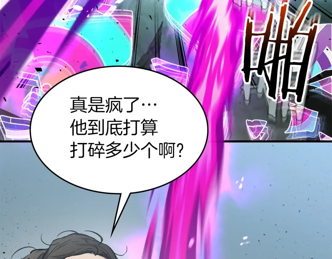 第53话 武林大会 第75页
