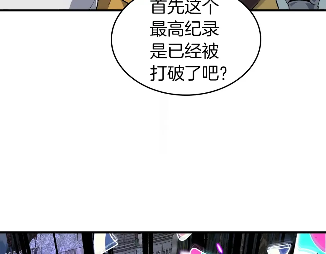 第53话 武林大会 第77页