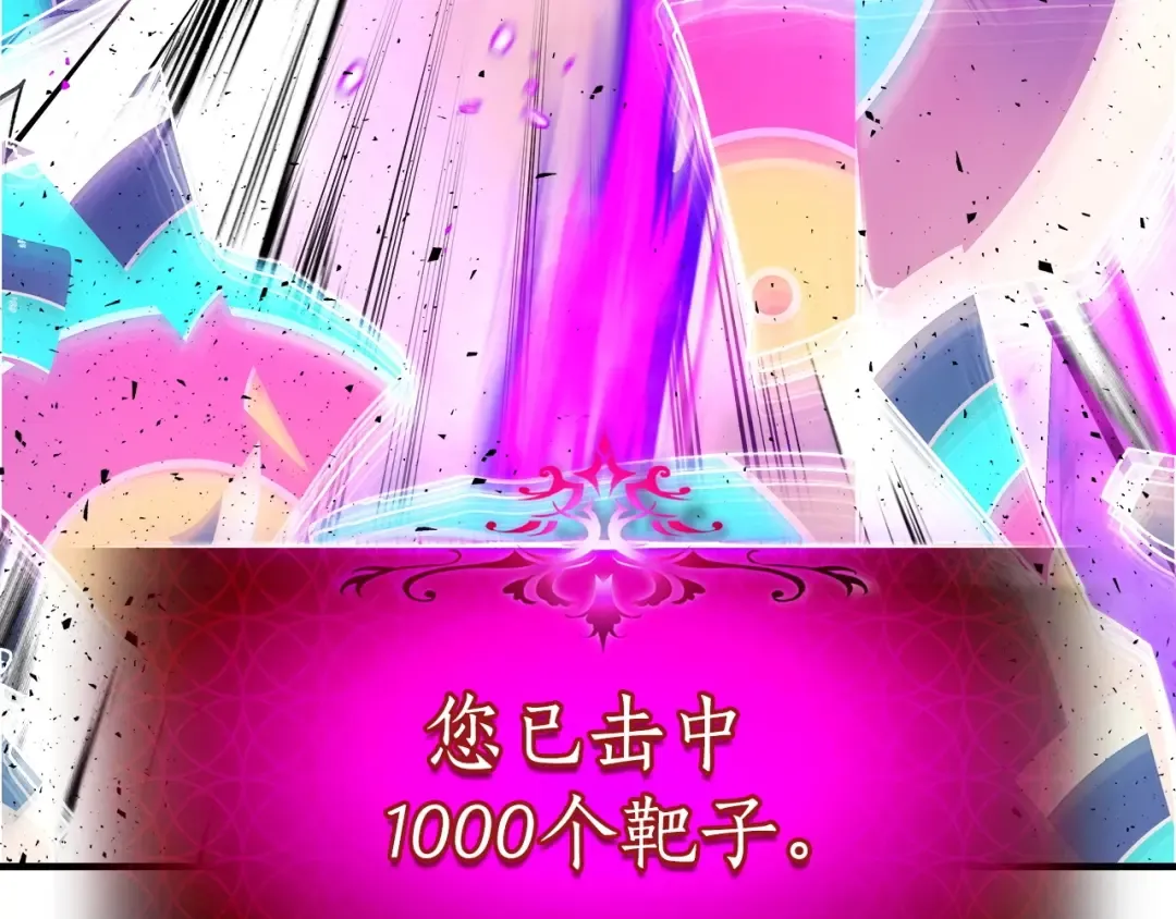 第53话 武林大会 第81页
